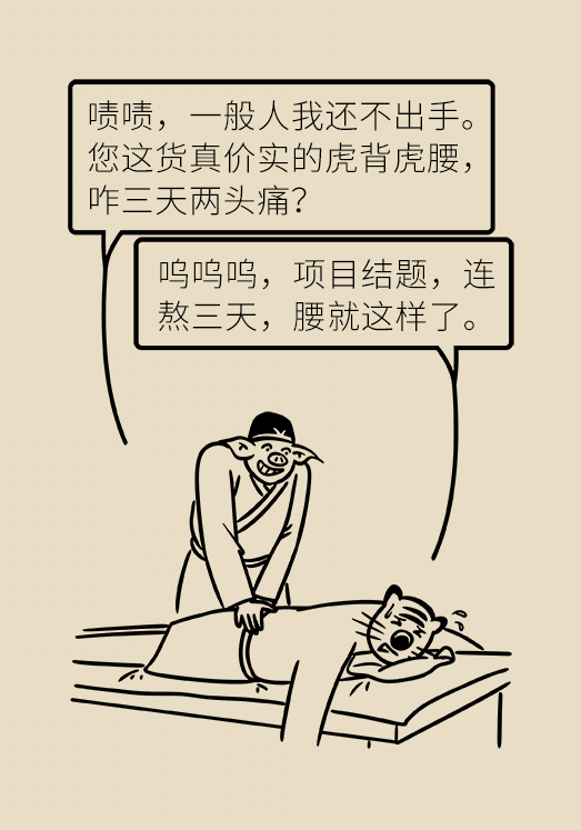 久坐久站致腰肌勞損？六招教你戰(zhàn)勝腰痛