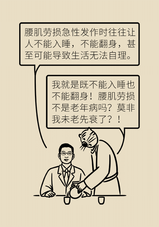 久坐久站致腰肌勞損？六招教你戰(zhàn)勝腰痛