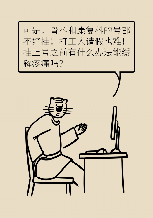 久坐久站致腰肌勞損？六招教你戰(zhàn)勝腰痛