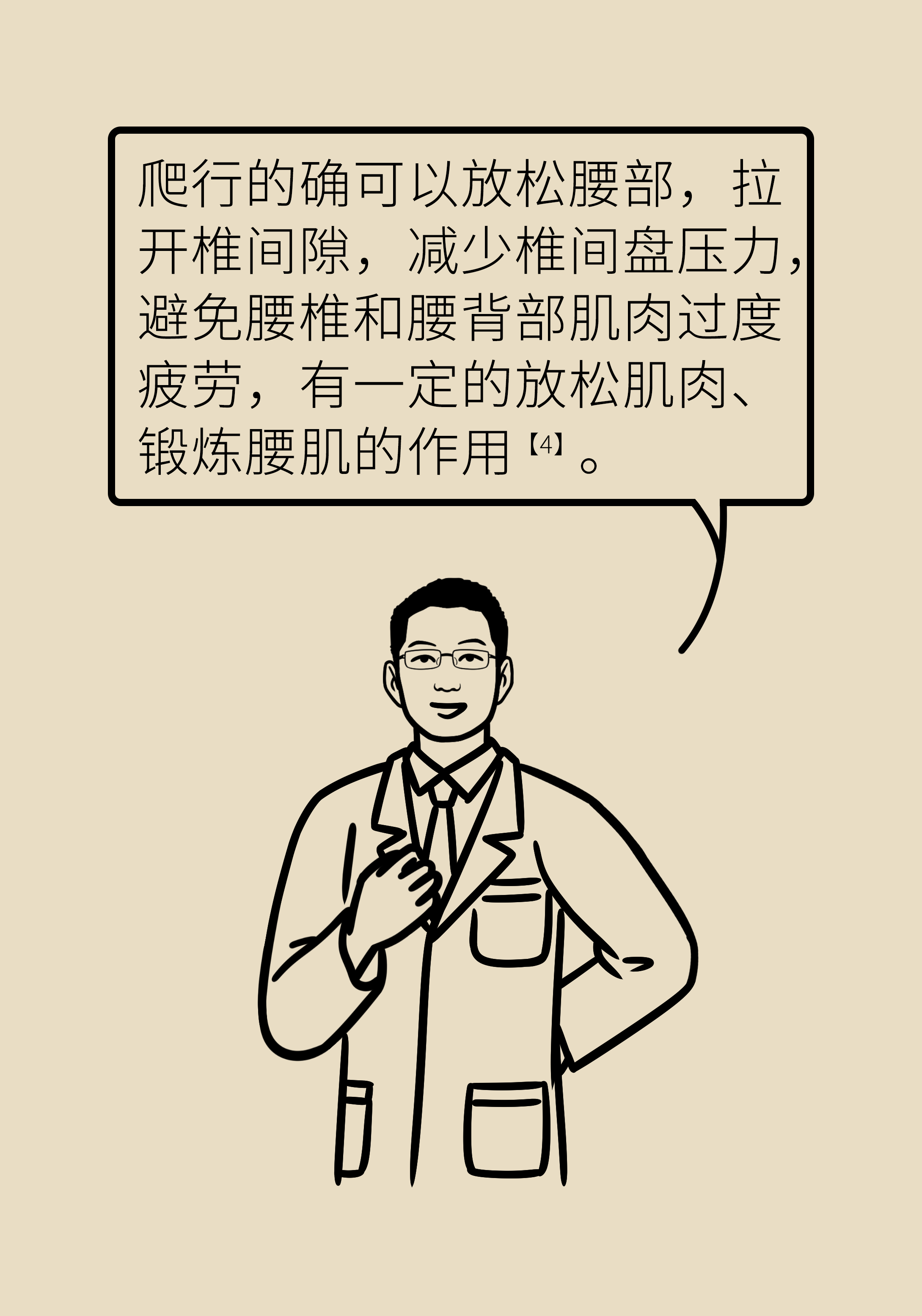 久坐久站致腰肌勞損？六招教你戰(zhàn)勝腰痛