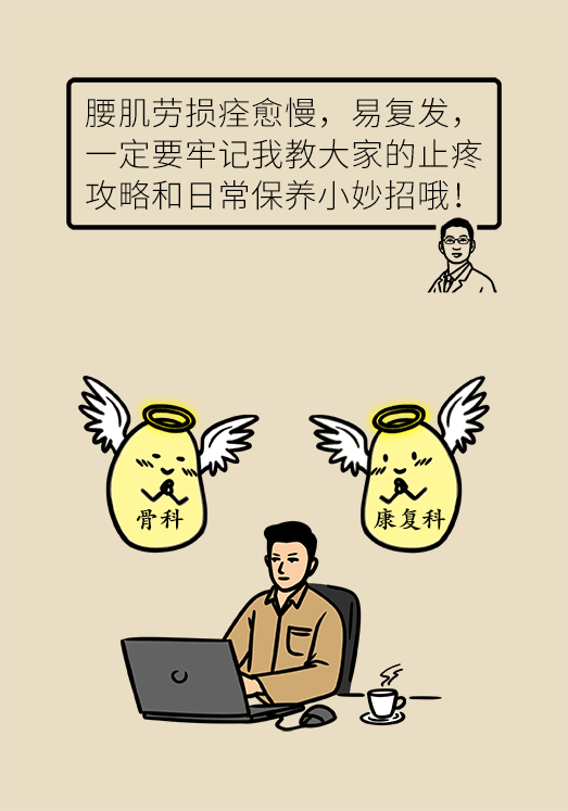 久坐久站致腰肌勞損？六招教你戰(zhàn)勝腰痛