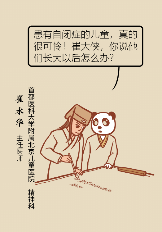 自閉癥你了解多少？要避免步入6個誤區(qū)