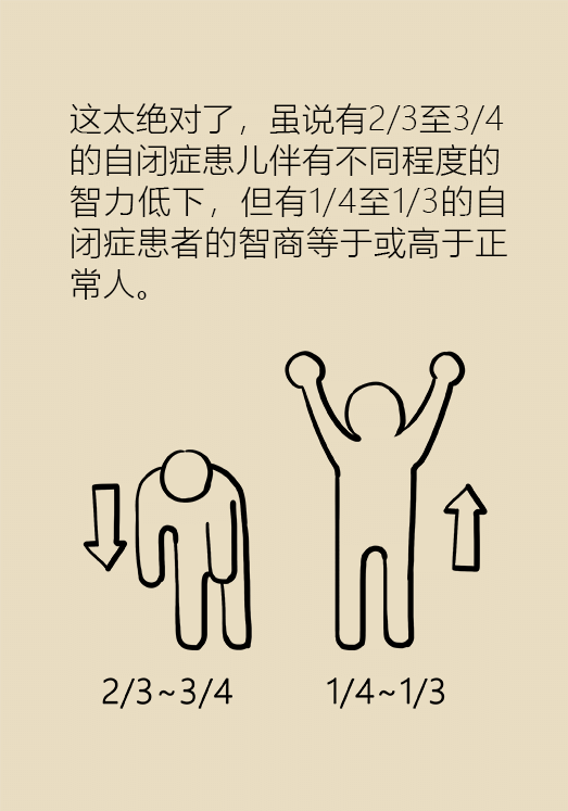 自閉癥你了解多少？要避免步入6個誤區(qū)