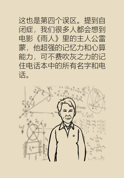 自閉癥你了解多少？要避免步入6個誤區(qū)