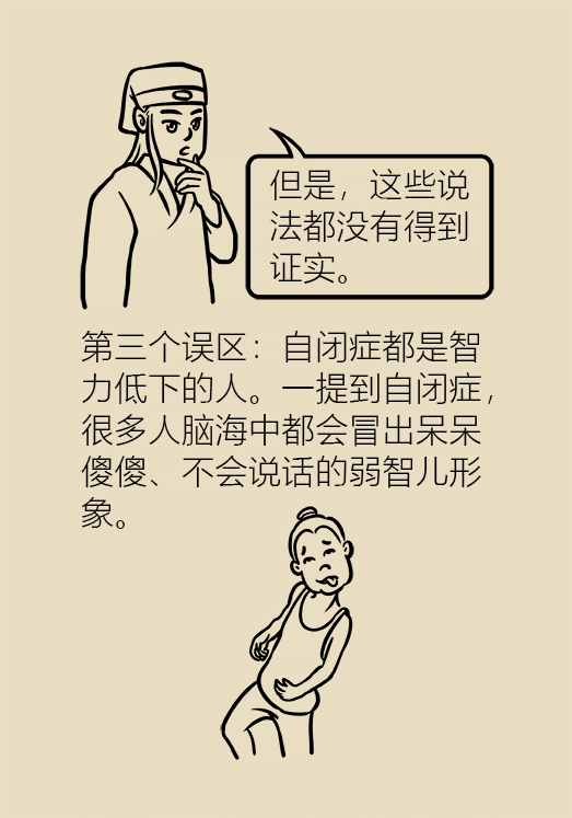 自閉癥你了解多少？要避免步入6個誤區(qū)
