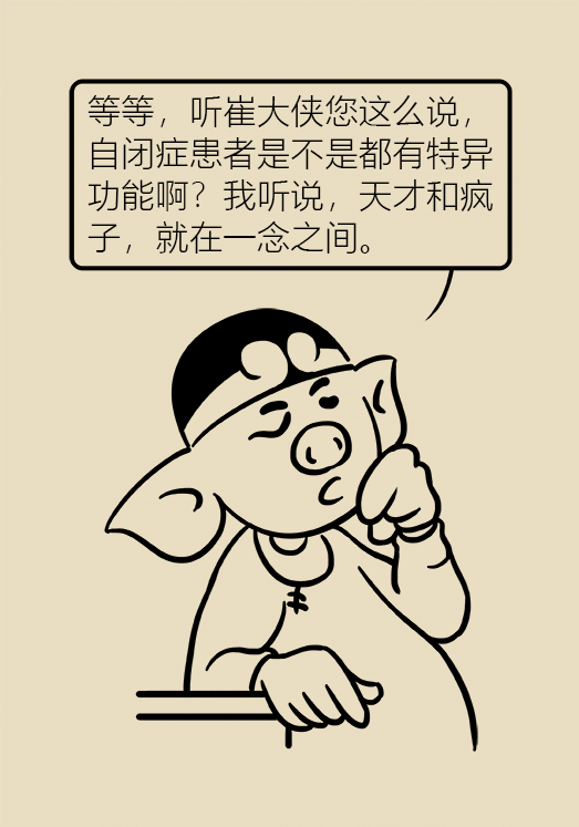 自閉癥你了解多少？要避免步入6個誤區(qū)