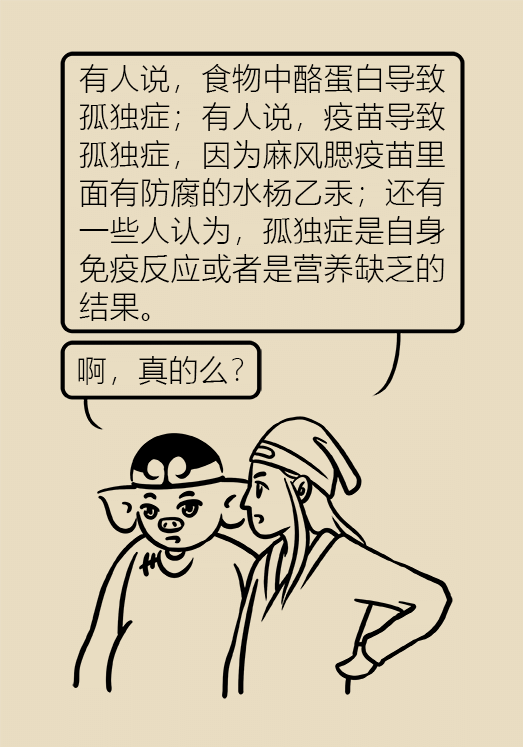 自閉癥你了解多少？要避免步入6個誤區(qū)