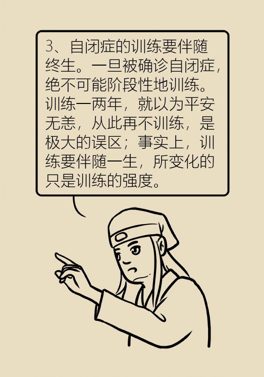 自閉癥你了解多少？要避免步入6個誤區(qū)