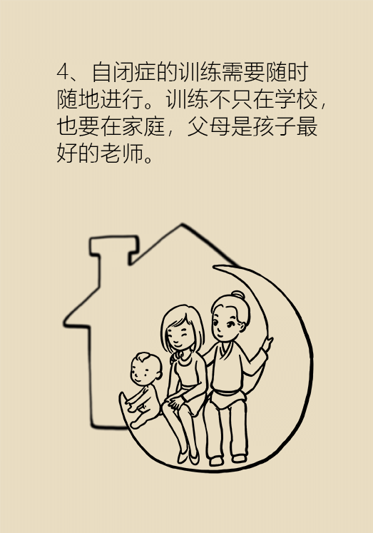 自閉癥你了解多少？要避免步入6個誤區(qū)