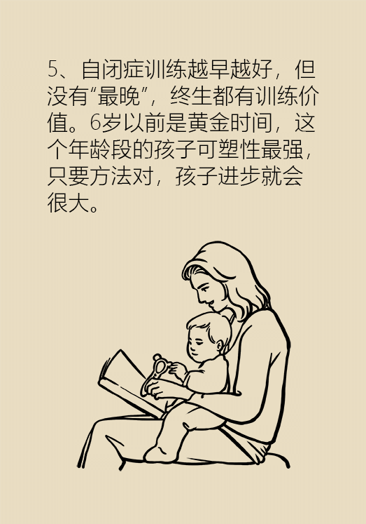 自閉癥你了解多少？要避免步入6個誤區(qū)