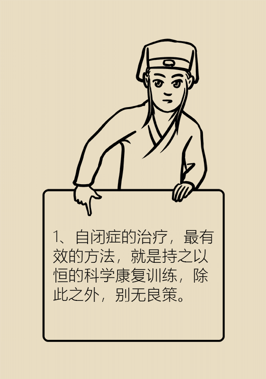 自閉癥你了解多少？要避免步入6個誤區(qū)