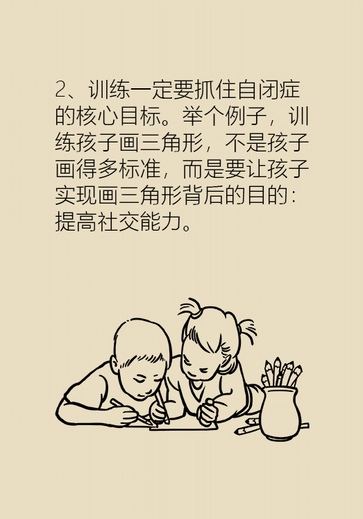自閉癥你了解多少？要避免步入6個誤區(qū)