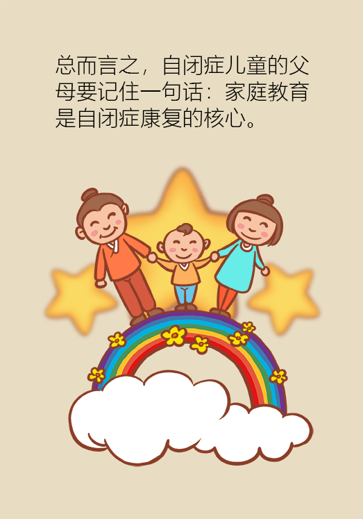 自閉癥你了解多少？要避免步入6個誤區(qū)