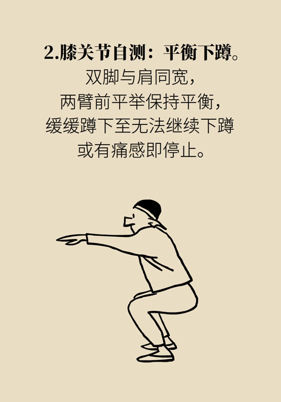  9個(gè)簡(jiǎn)單動(dòng)作，給自己做一個(gè)“新年免費(fèi)體檢”