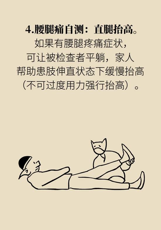  9個(gè)簡(jiǎn)單動(dòng)作，給自己做一個(gè)“新年免費(fèi)體檢”