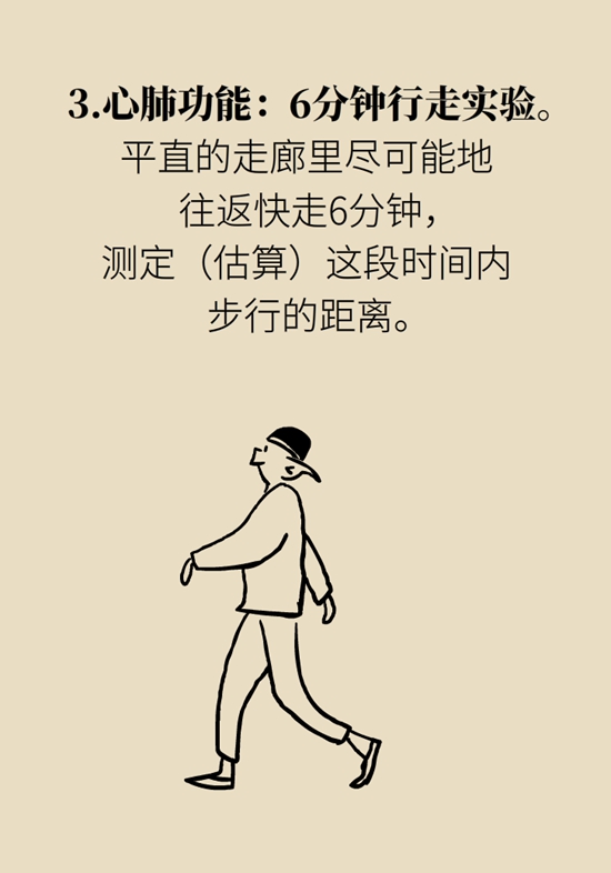  9個(gè)簡(jiǎn)單動(dòng)作，給自己做一個(gè)“新年免費(fèi)體檢”