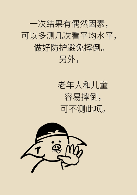  9個(gè)簡(jiǎn)單動(dòng)作，給自己做一個(gè)“新年免費(fèi)體檢”