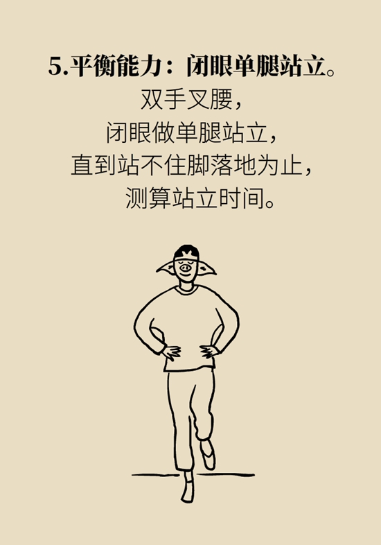  9個(gè)簡(jiǎn)單動(dòng)作，給自己做一個(gè)“新年免費(fèi)體檢”