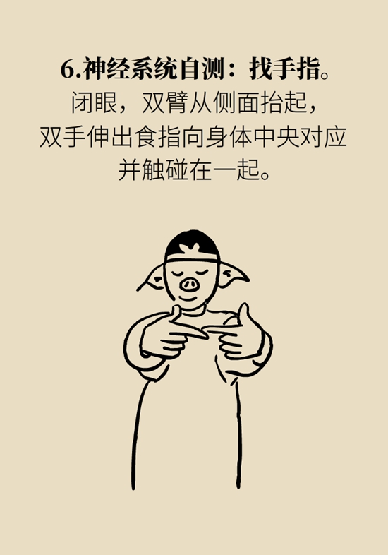  9個(gè)簡(jiǎn)單動(dòng)作，給自己做一個(gè)“新年免費(fèi)體檢”