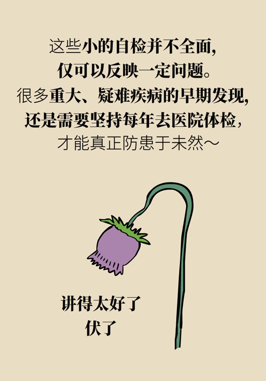  9個(gè)簡(jiǎn)單動(dòng)作，給自己做一個(gè)“新年免費(fèi)體檢”