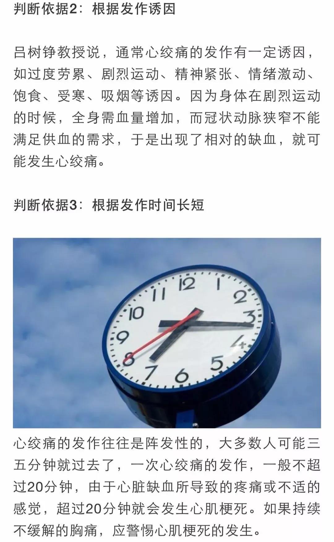 心梗有前兆！心臟發(fā)出的警報(bào)你在意了嗎？