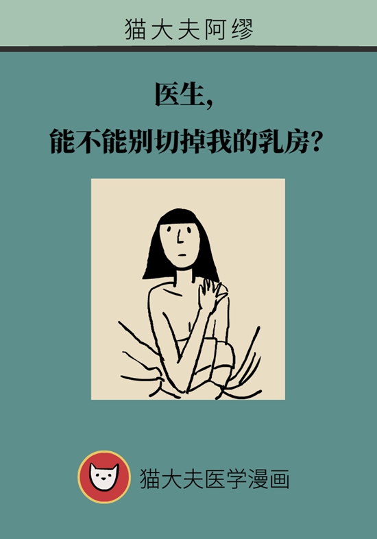 乳腺癌什么情況適合保乳治療？遵循4個原則