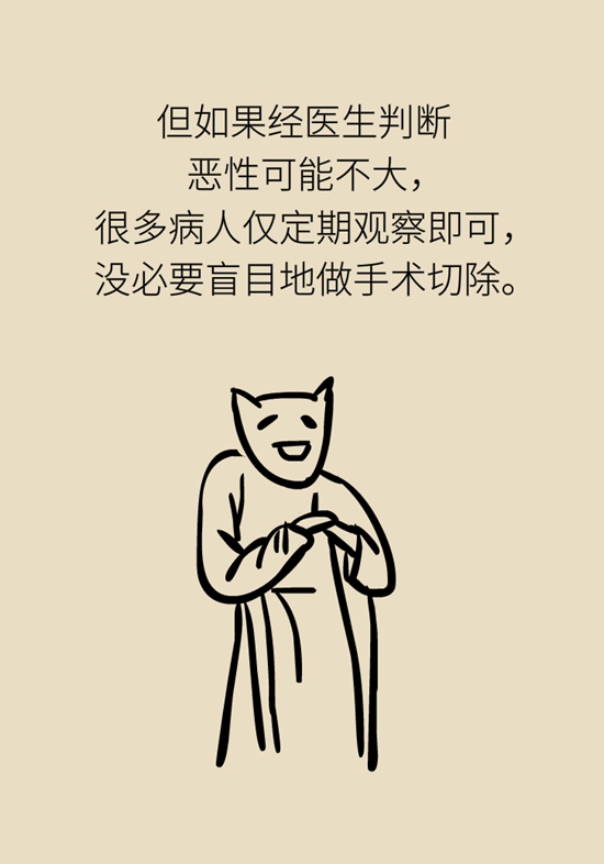 癌癥科普動(dòng)漫