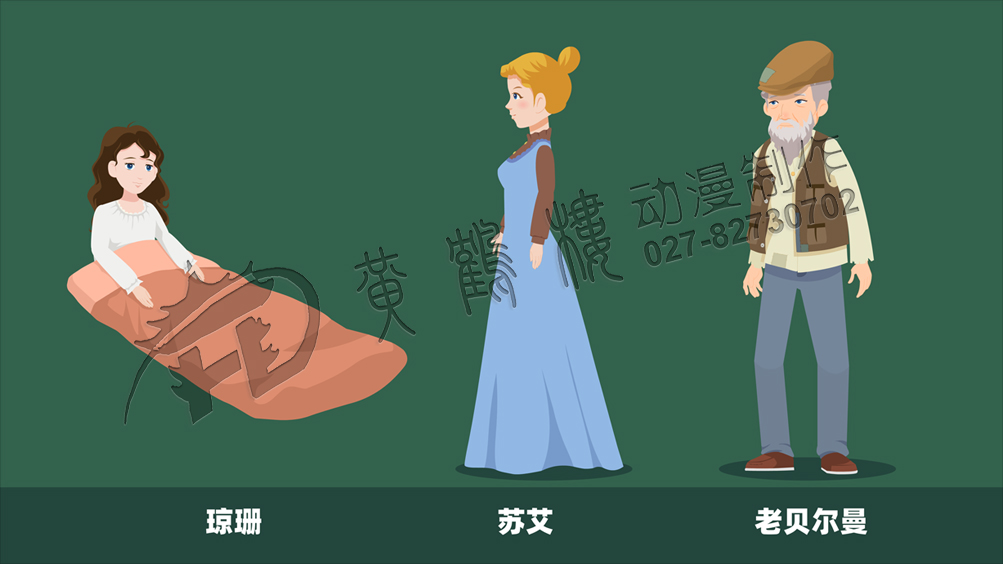 《最后的常春藤葉》flash動(dòng)畫(huà)片人物設(shè)定.jpg
