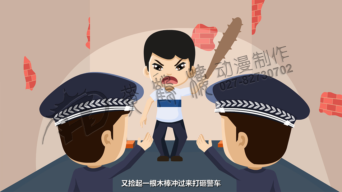 暴力抗法科普f(shuō)lash動(dòng)畫(huà)制作 暴力抗法科普f(shuō)lash動(dòng)畫(huà)制作