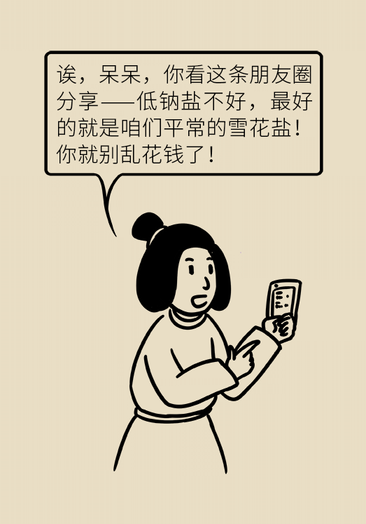 鹽科普動漫制作