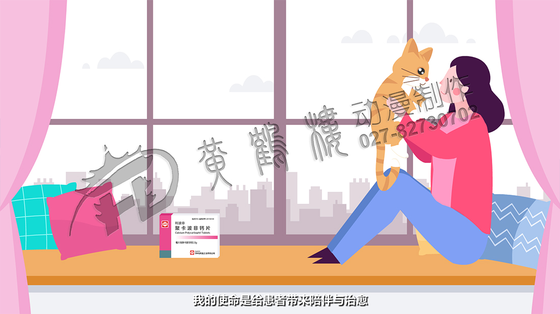 醫(yī)藥動(dòng)畫片 醫(yī)藥動(dòng)畫片