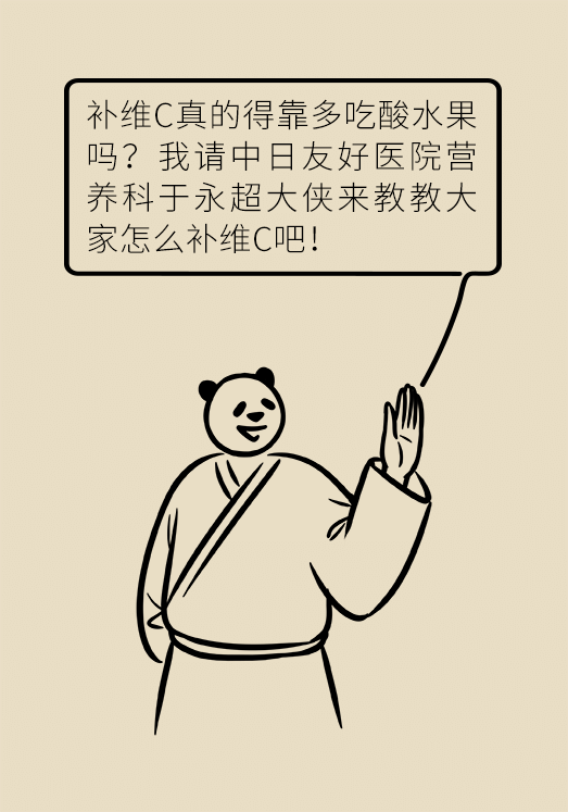 維C醫(yī)學(xué)科普動(dòng)畫(huà)片制作