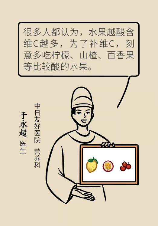 維C醫(yī)學(xué)科普動(dòng)畫(huà)片制作