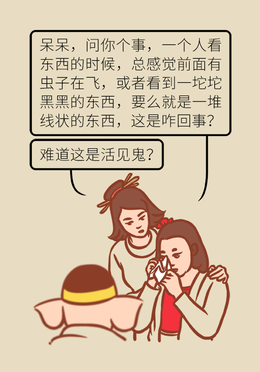 眼科醫(yī)學(xué)科普動(dòng)漫