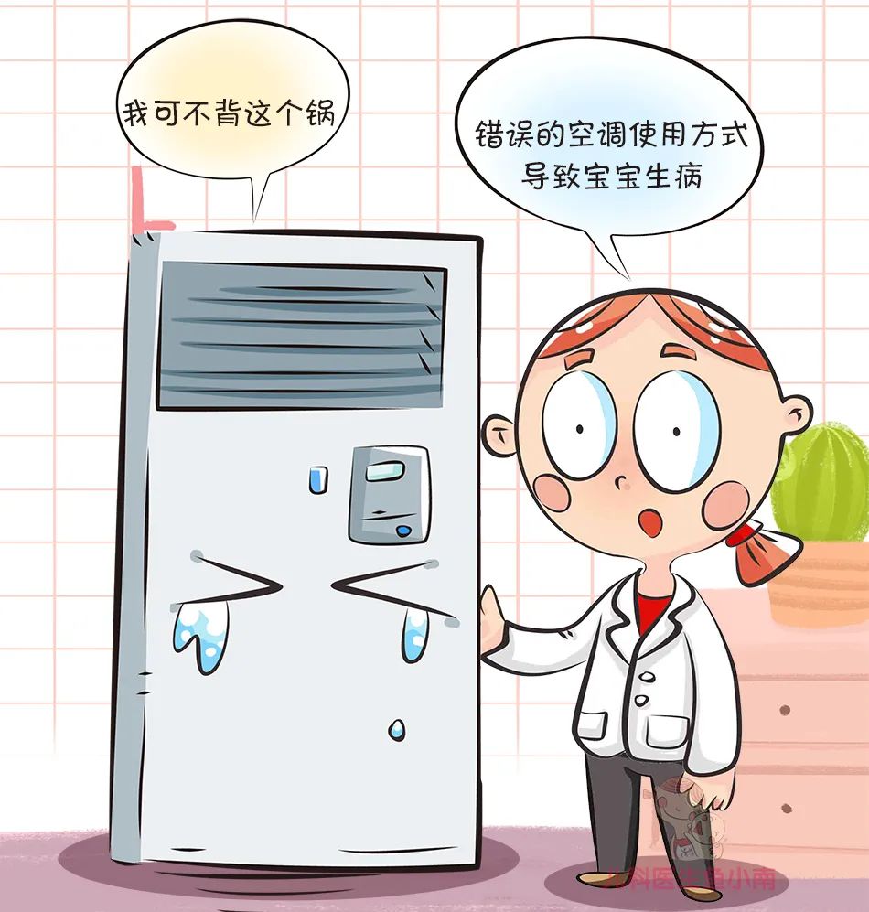 空調病醫(yī)學科普