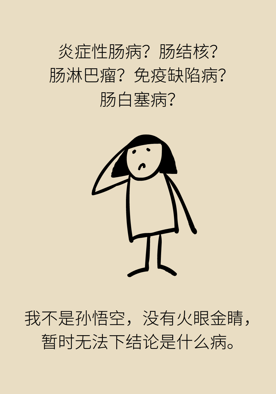 長(zhǎng)白塞病醫(yī)學(xué)知識(shí)科普動(dòng)畫制作