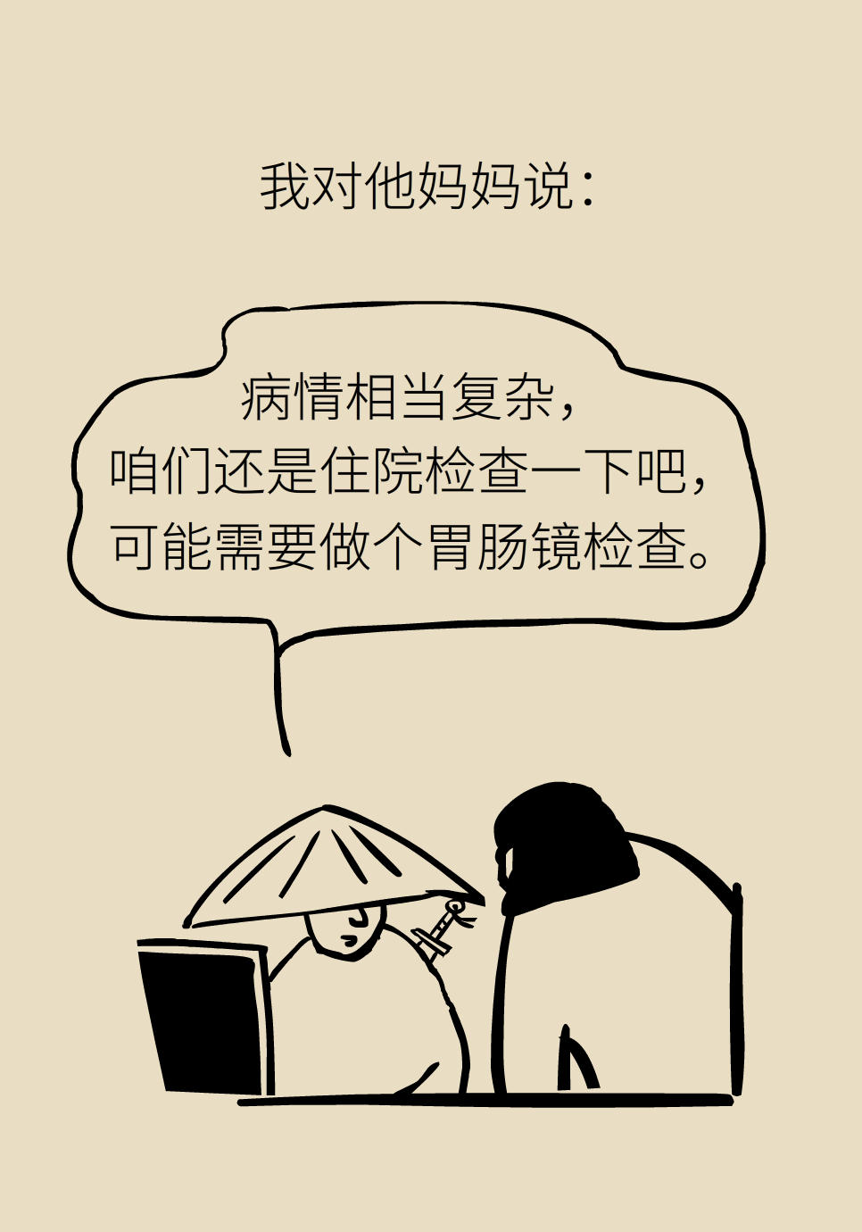 長(zhǎng)白塞病醫(yī)學(xué)知識(shí)科普動(dòng)畫制作