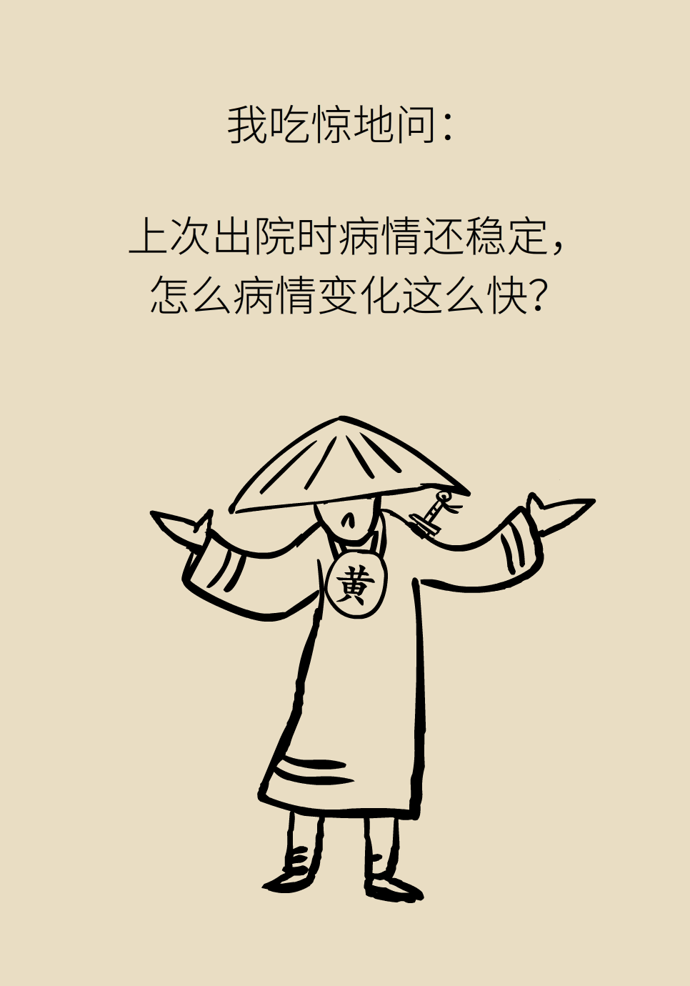 長(zhǎng)白塞病醫(yī)學(xué)知識(shí)科普動(dòng)畫制作