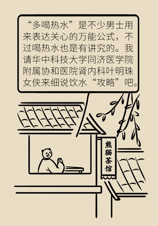 喝水醫(yī)學(xué)知識(shí)科普動(dòng)漫制作