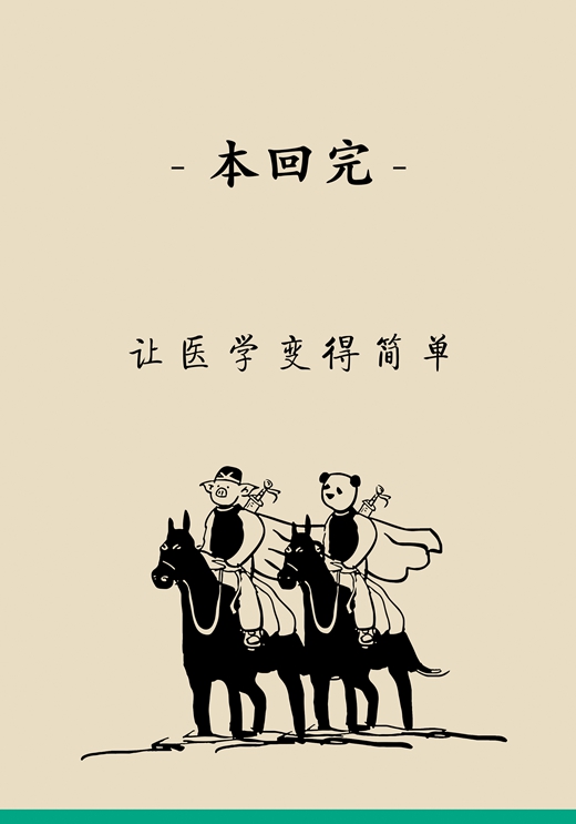 喝水醫(yī)學(xué)知識(shí)科普動(dòng)漫制作