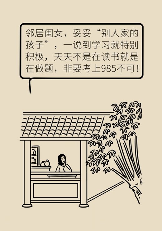 醫(yī)學(xué)坐姿健康科普動漫