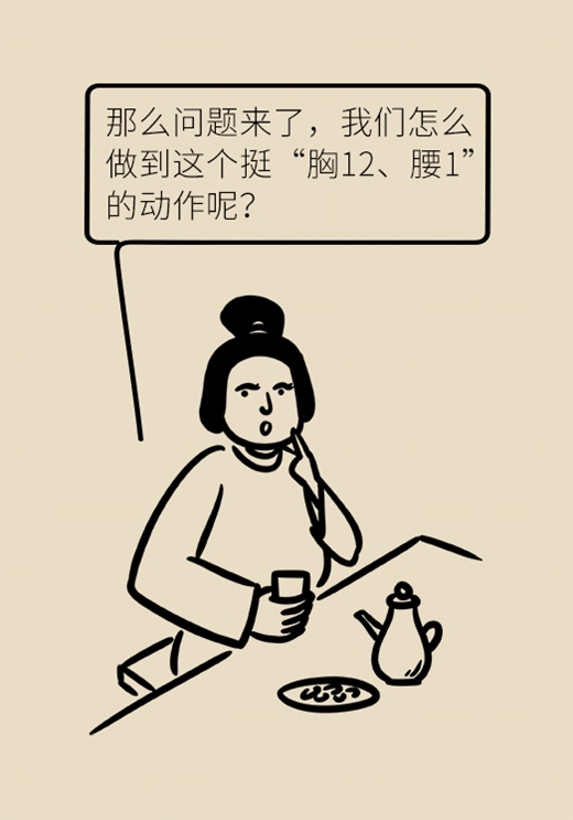 醫(yī)學(xué)坐姿健康科普動漫