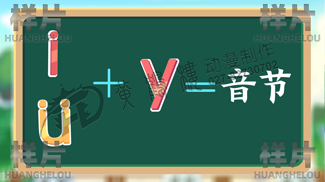 20210713拼音動(dòng)畫第十一集ie üe er場(chǎng)景0001音節(jié).jpg