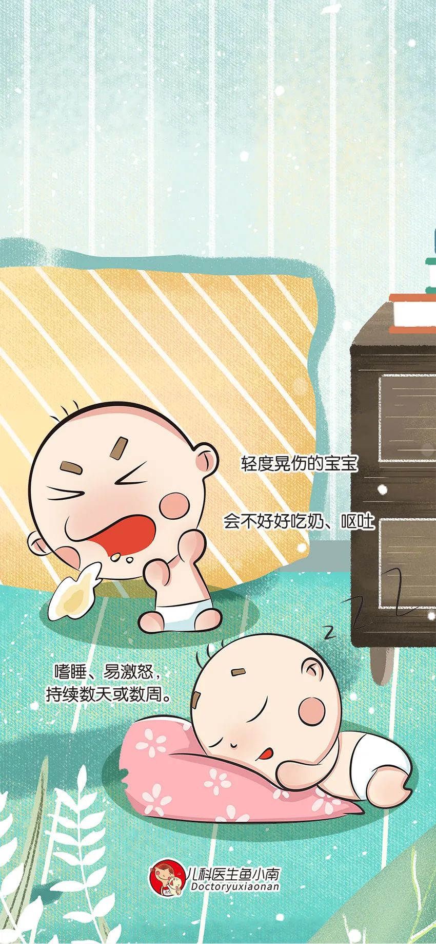 育兒醫(yī)學科普:大力搖晃會損傷寶寶的大腦致腦損傷