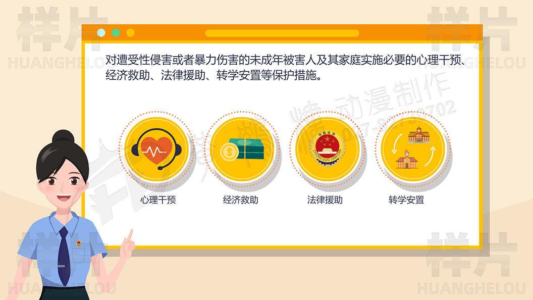 《孩子遭受了暴力傷害，不愿意接觸社會》未成年人權(quán)益保護動畫宣傳片原畫設(shè)計12.jpg