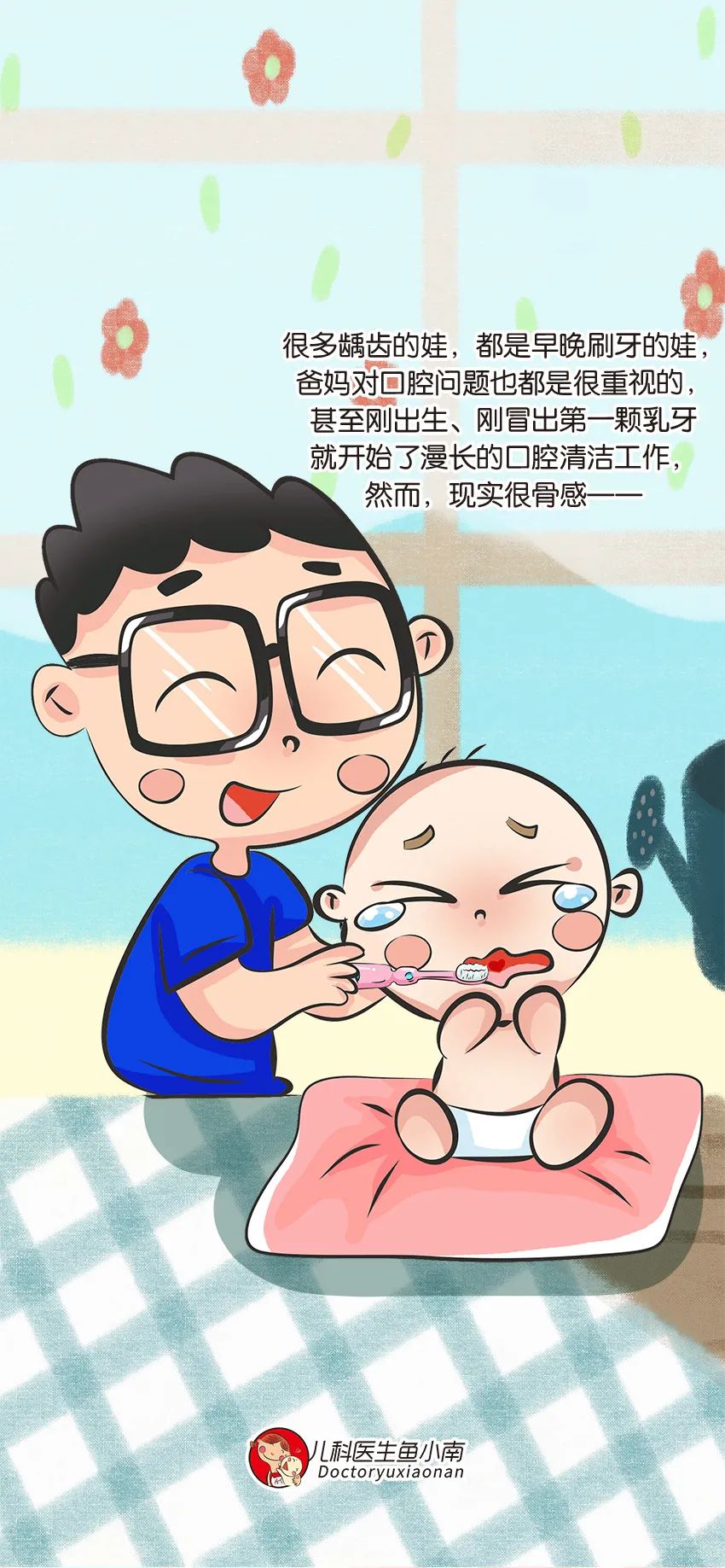 育兒醫(yī)學(xué)知識科普：幼兒刷牙需要家長幫忙嗎？