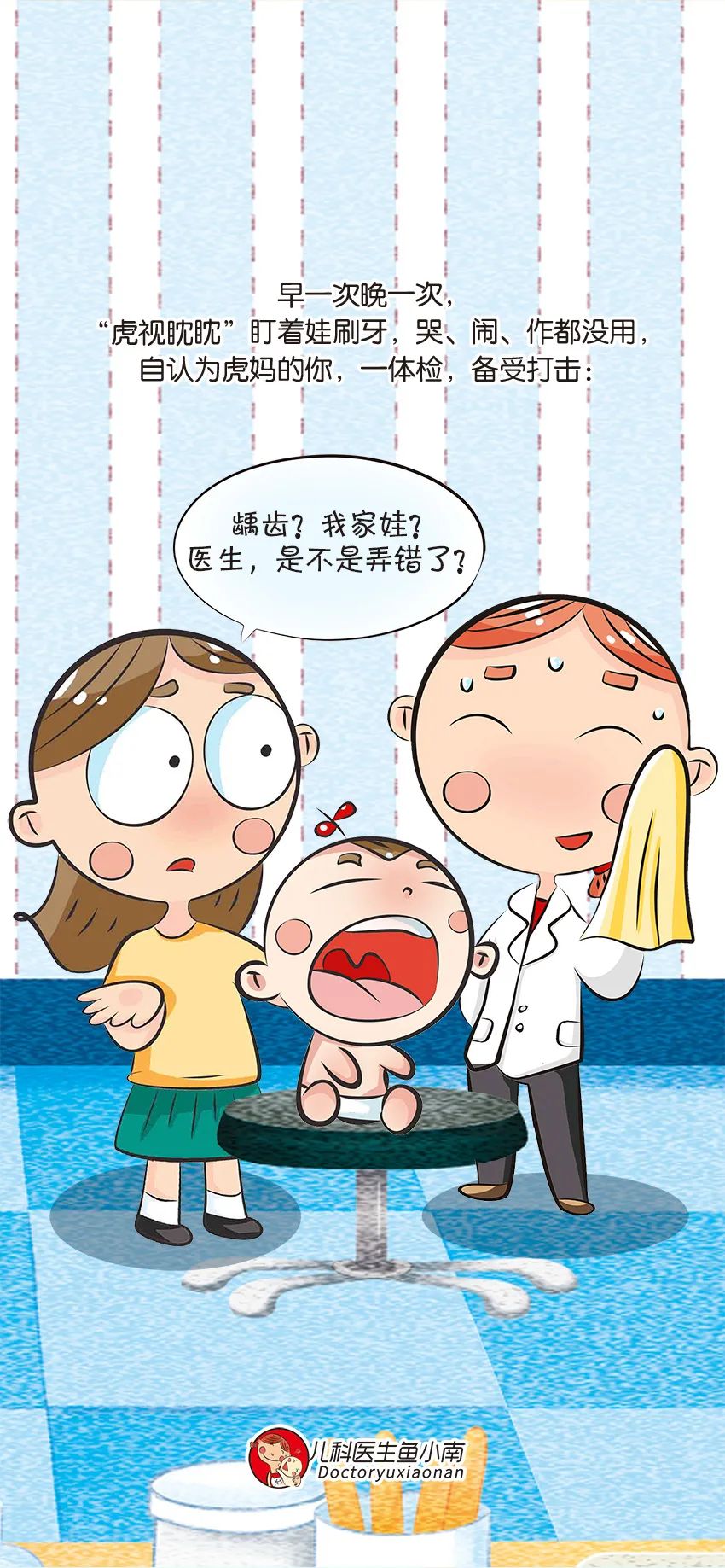 育兒醫(yī)學(xué)知識科普：幼兒刷牙需要家長幫忙嗎？