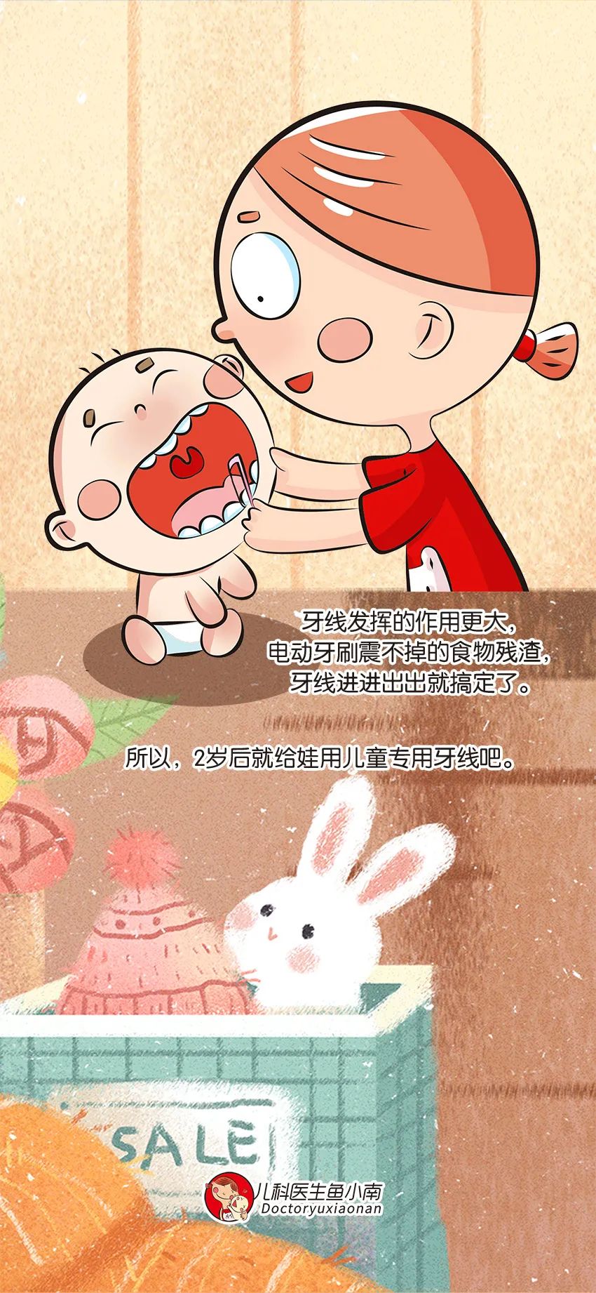 育兒醫(yī)學(xué)知識科普：幼兒刷牙需要家長幫忙嗎？