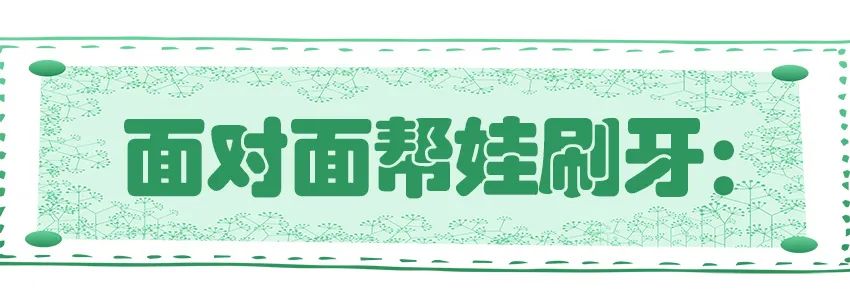 育兒醫(yī)學(xué)知識科普：幼兒刷牙需要家長幫忙嗎？