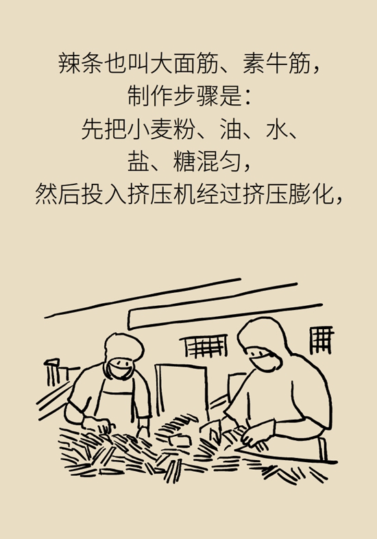 食品安全醫(yī)學知識科普：辣條是垃圾食品嗎？